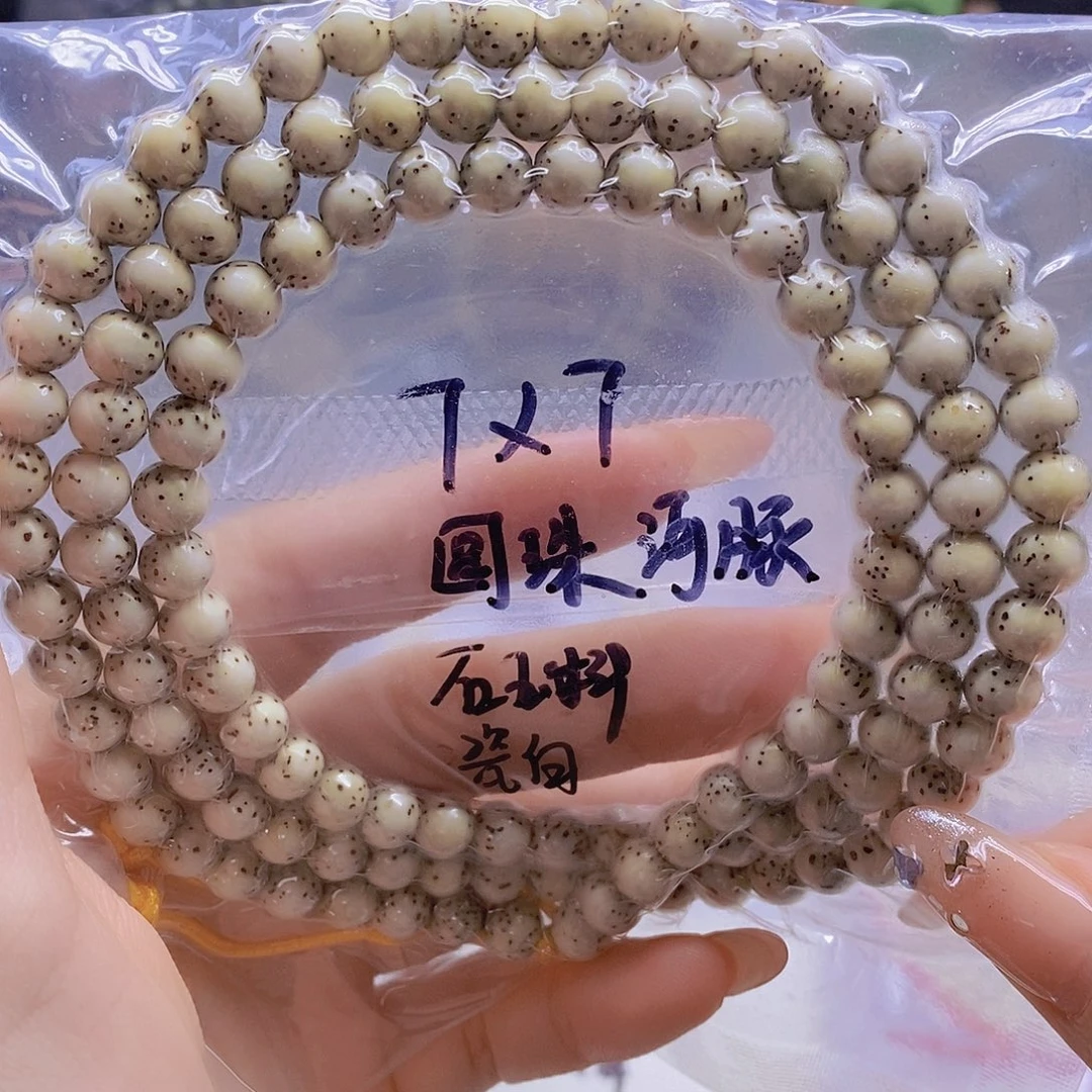 手串星月菩提星月