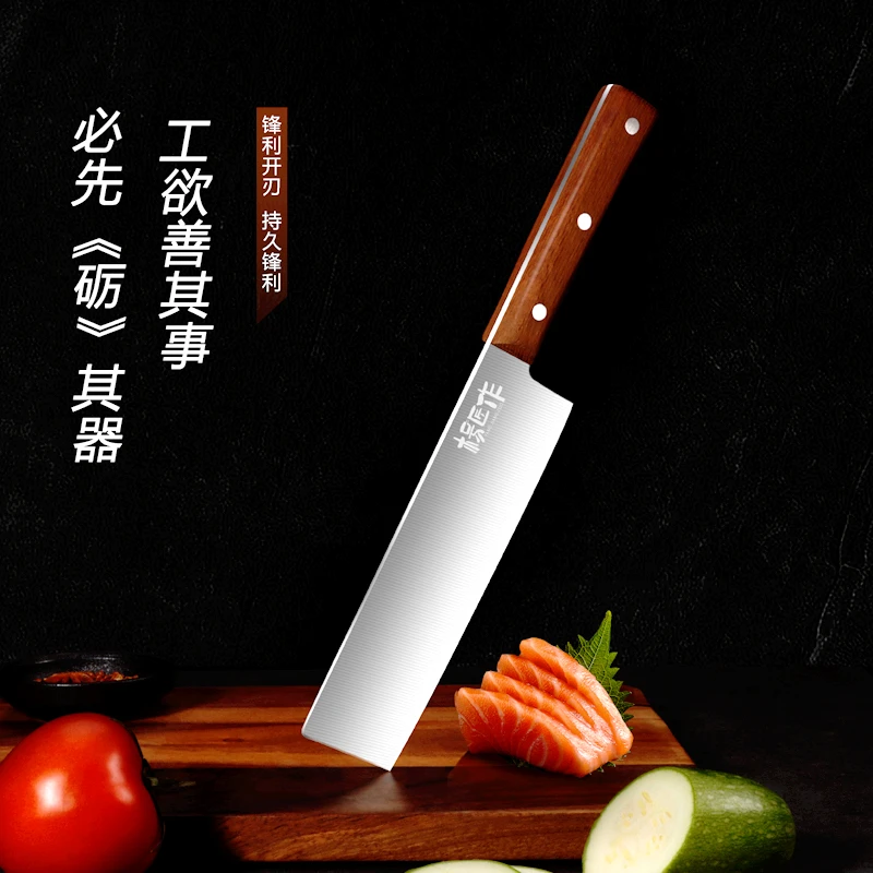 花梨木手柄菜刀锋利切菜切片切肉刀女士小菜刀日式切片刀