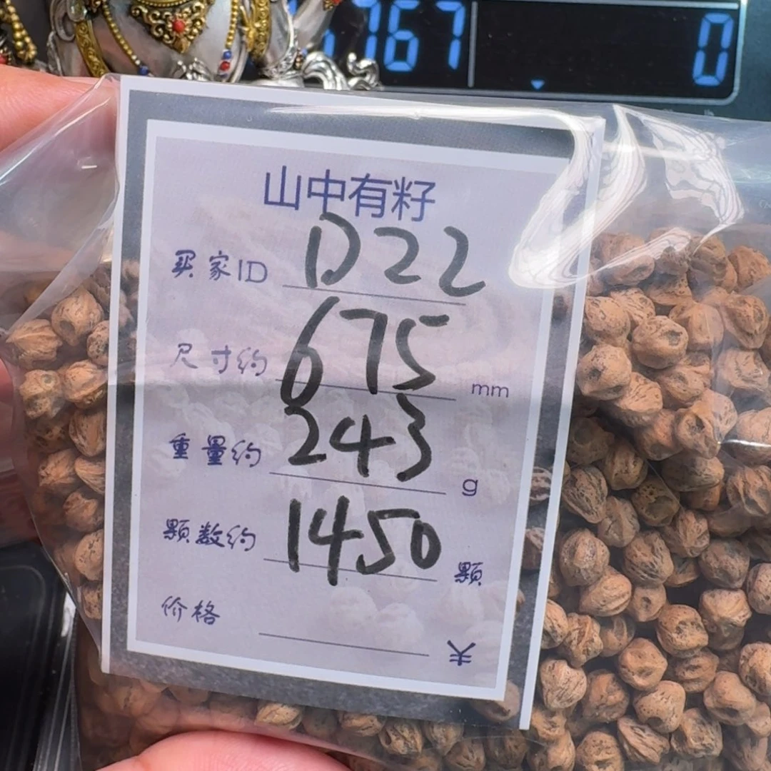 柏香籽/百香籽吊坠