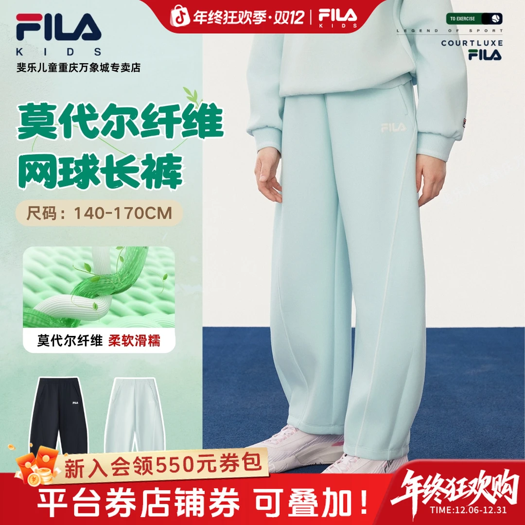 FILA/斐乐儿童童装新款女童运动针织长裤莫代尔香蕉裤K12G533623F