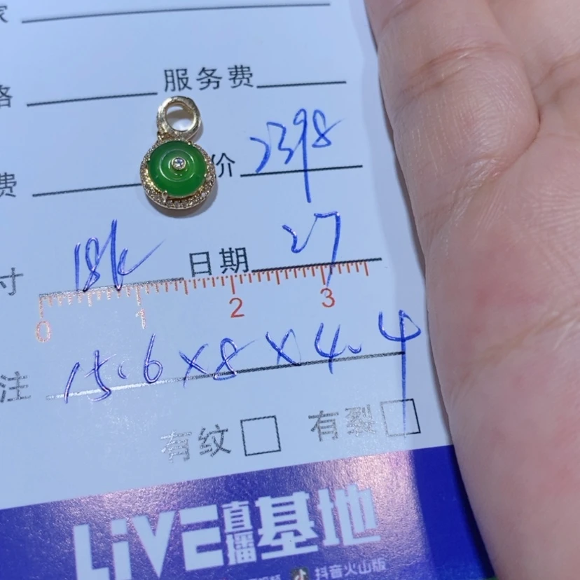 【闪购商品】翡翠18K金镶嵌颈饰?****?