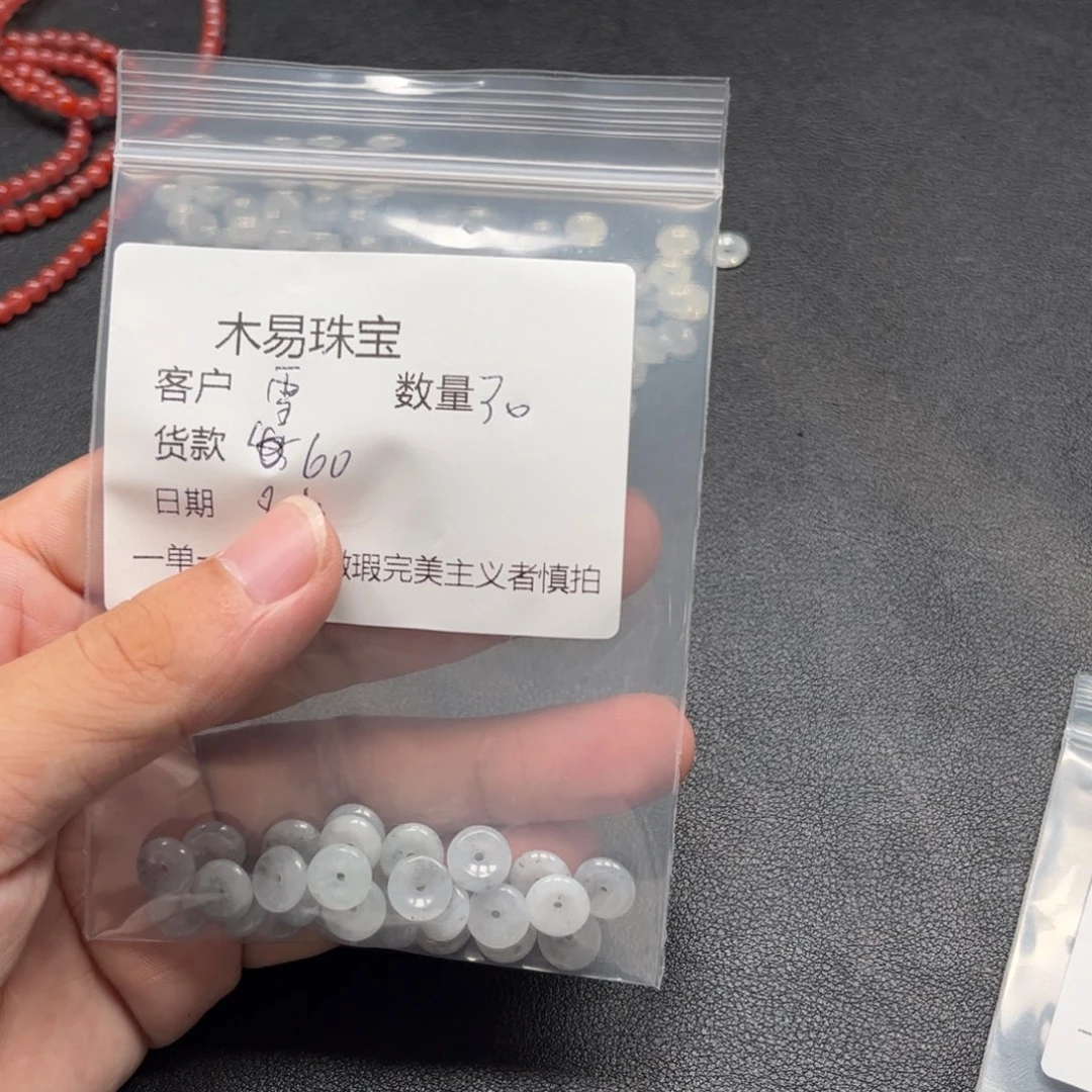 雪***妍南红玛瑙配饰未镶嵌