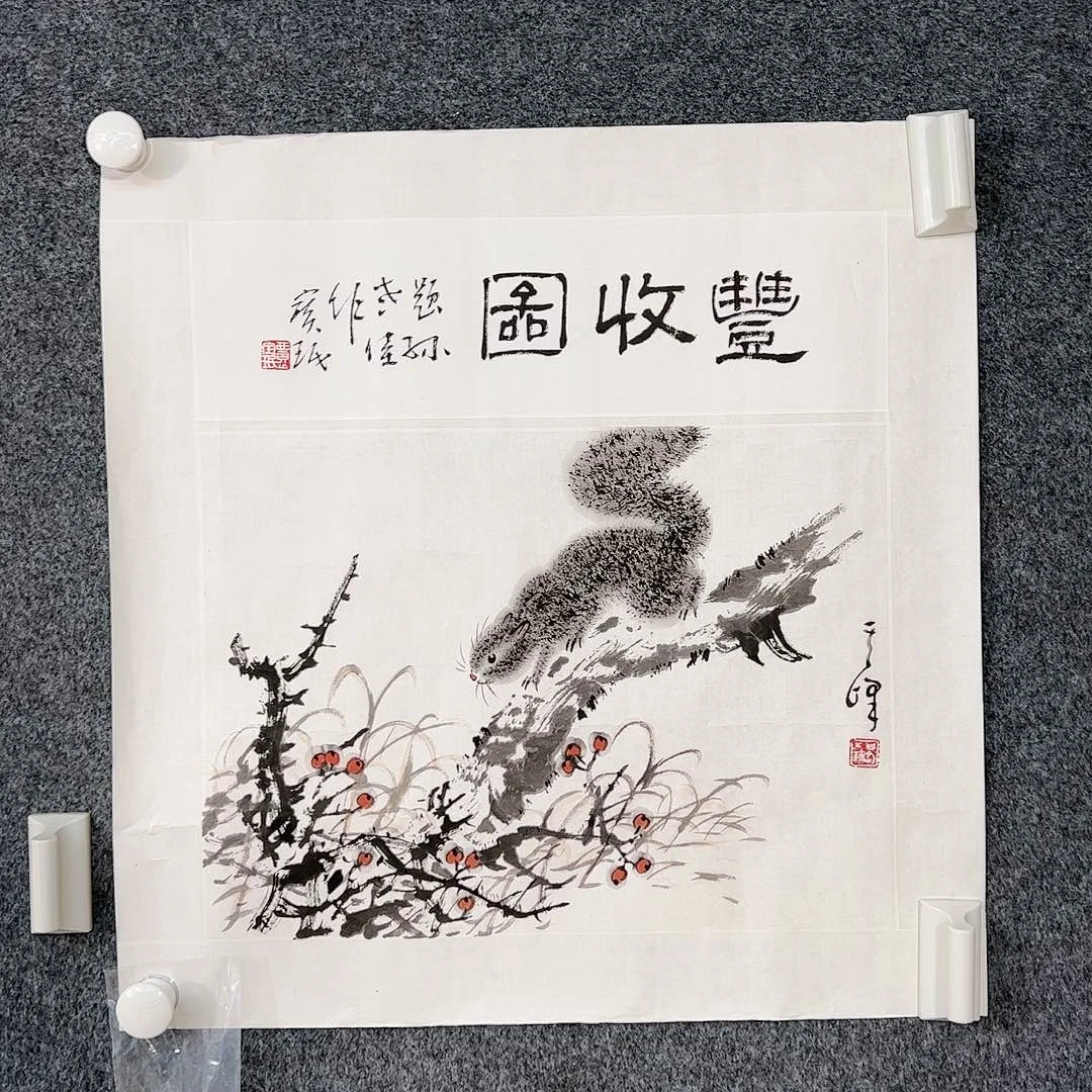 国画天**问（w5597）丰收图 书画3近