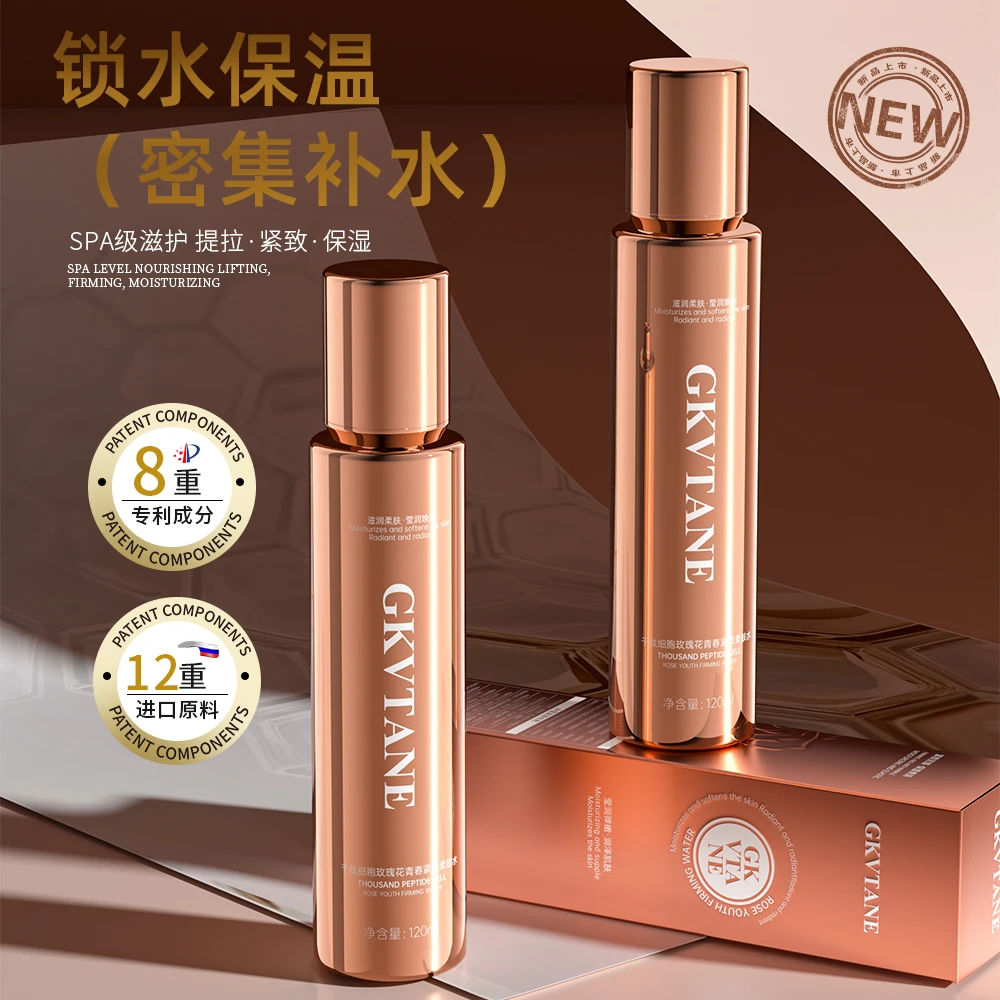 【瑞姐夫妇】千肽细胞玫瑰花青春抗皱柔肤乳-04347