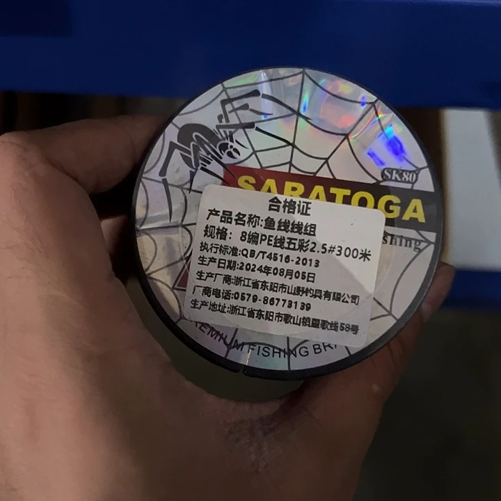 PE八遍2.5号五彩300米