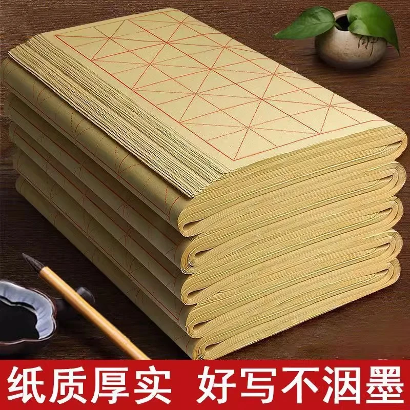 米字格毛边纸毛笔字书法练习专用毛边纸批发半生半熟不洇不透黄色