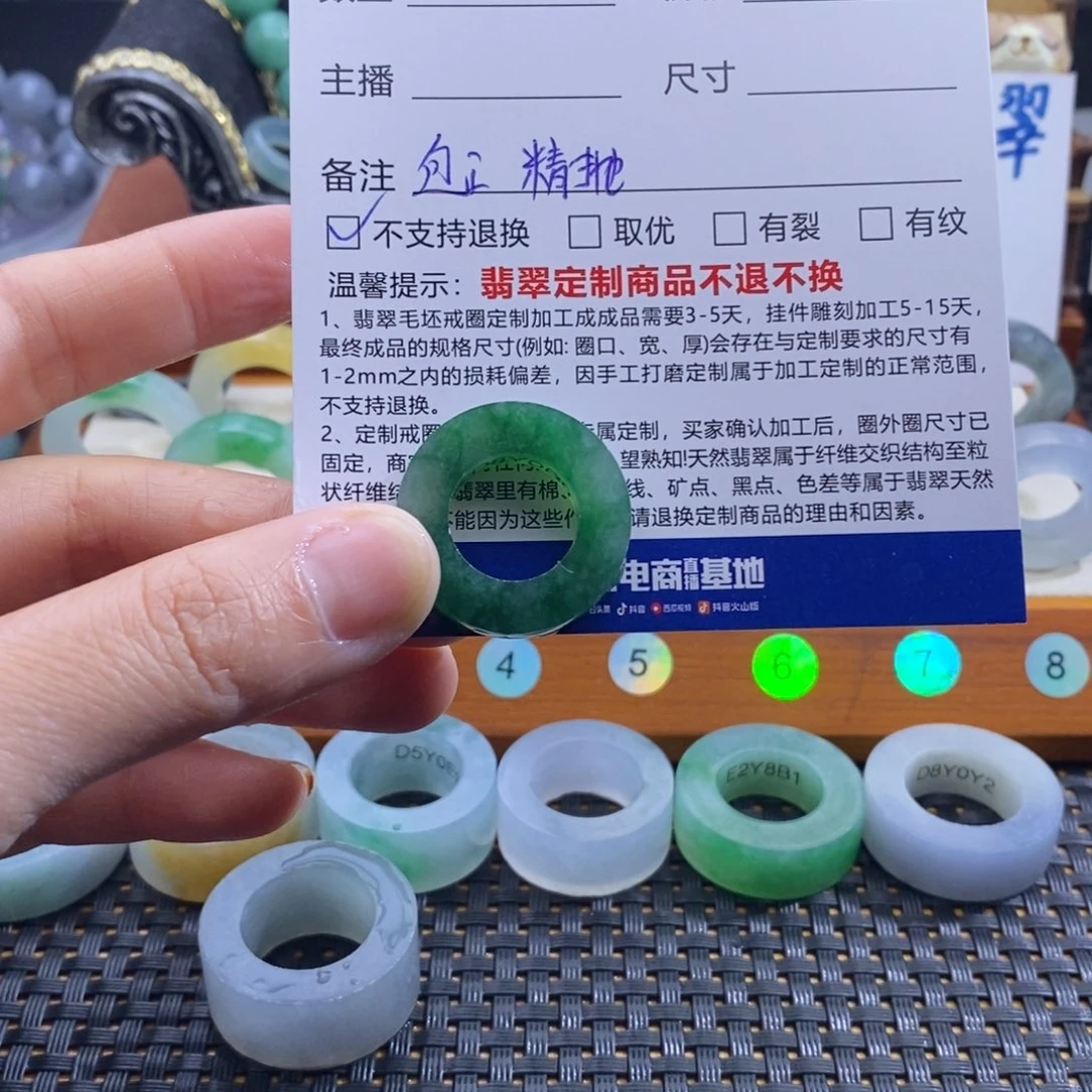 柚****定制翡翠未镶嵌戒指