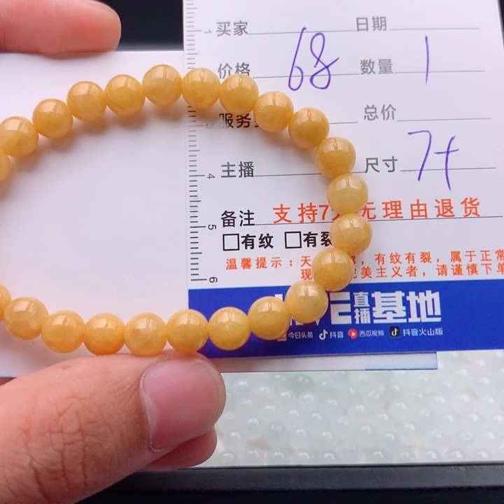 未镶嵌手链翡翠多样性