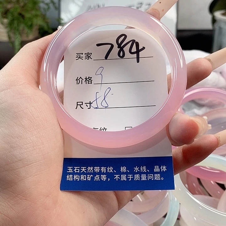 玛瑙/玉髓手镯未镶嵌