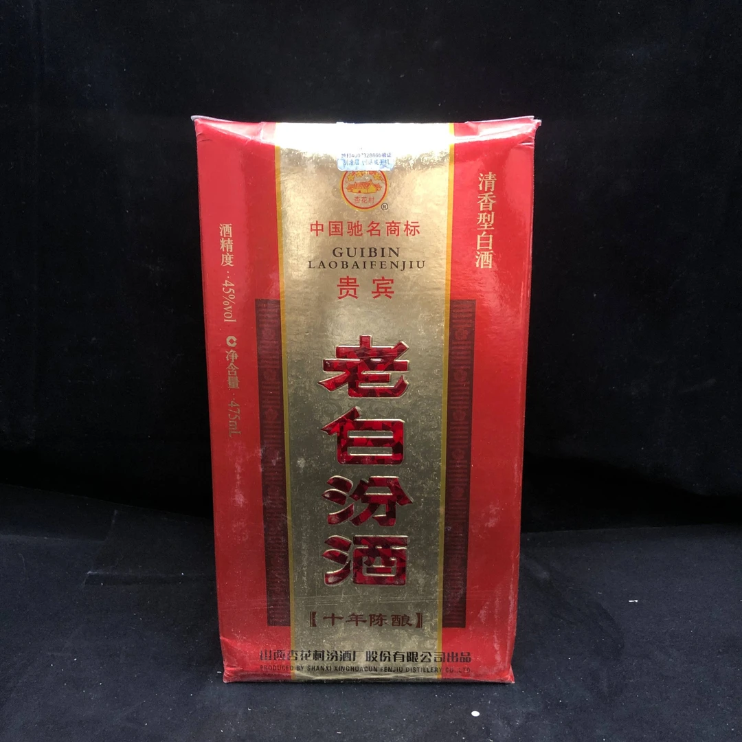 2011年汾酒老白汾（贵宾）45度475ml1-M2XLY007936-01