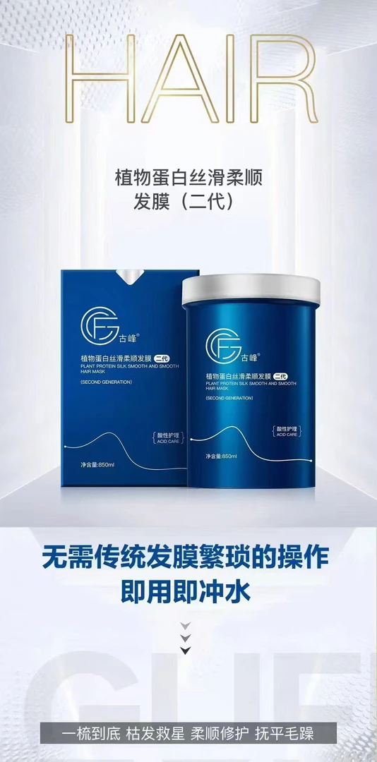 下单后台备注任意洗护发膜链接