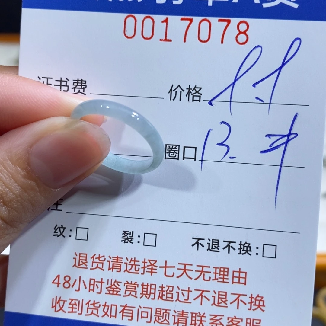 翡翠未镶嵌戒指翡翠