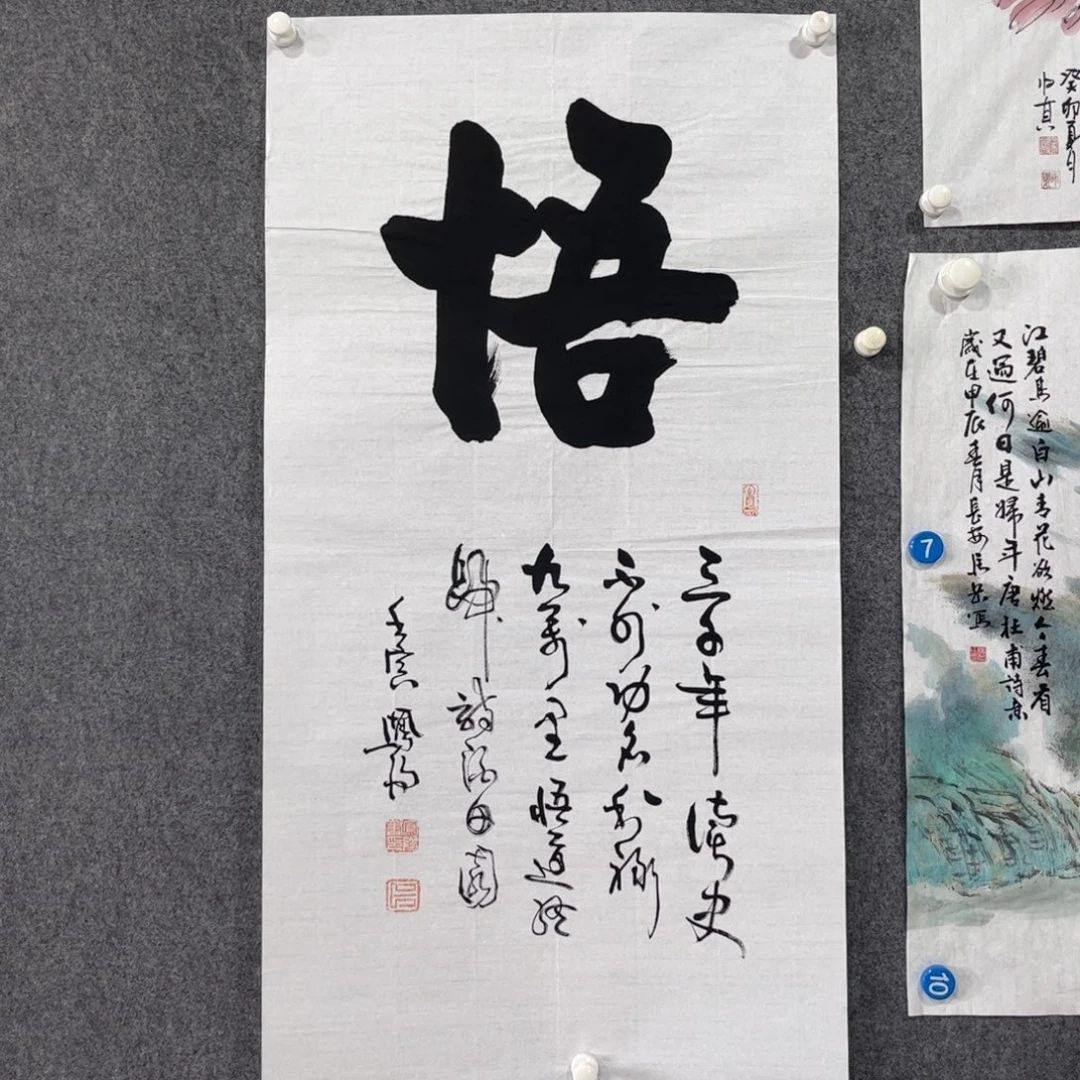 书法87岁卜凤阳老师