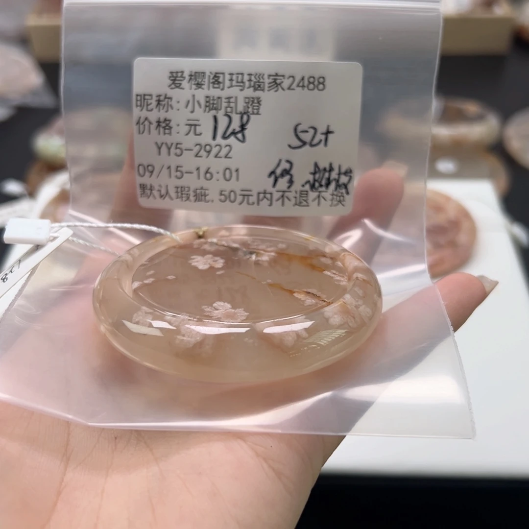 手镯玛瑙/玉髓未镶嵌小**蹬