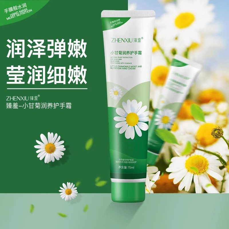 小甘菊护手霜滋润保湿保湿防干 乾裂清爽不油腻手部秋冬