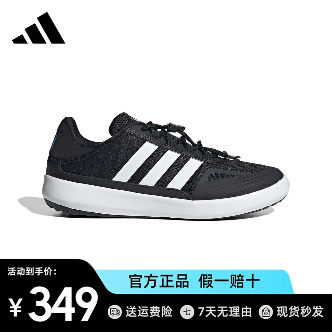 阿迪达斯板鞋男鞋女鞋2025低帮涉水溯溪鞋子男款流光风 JH9756