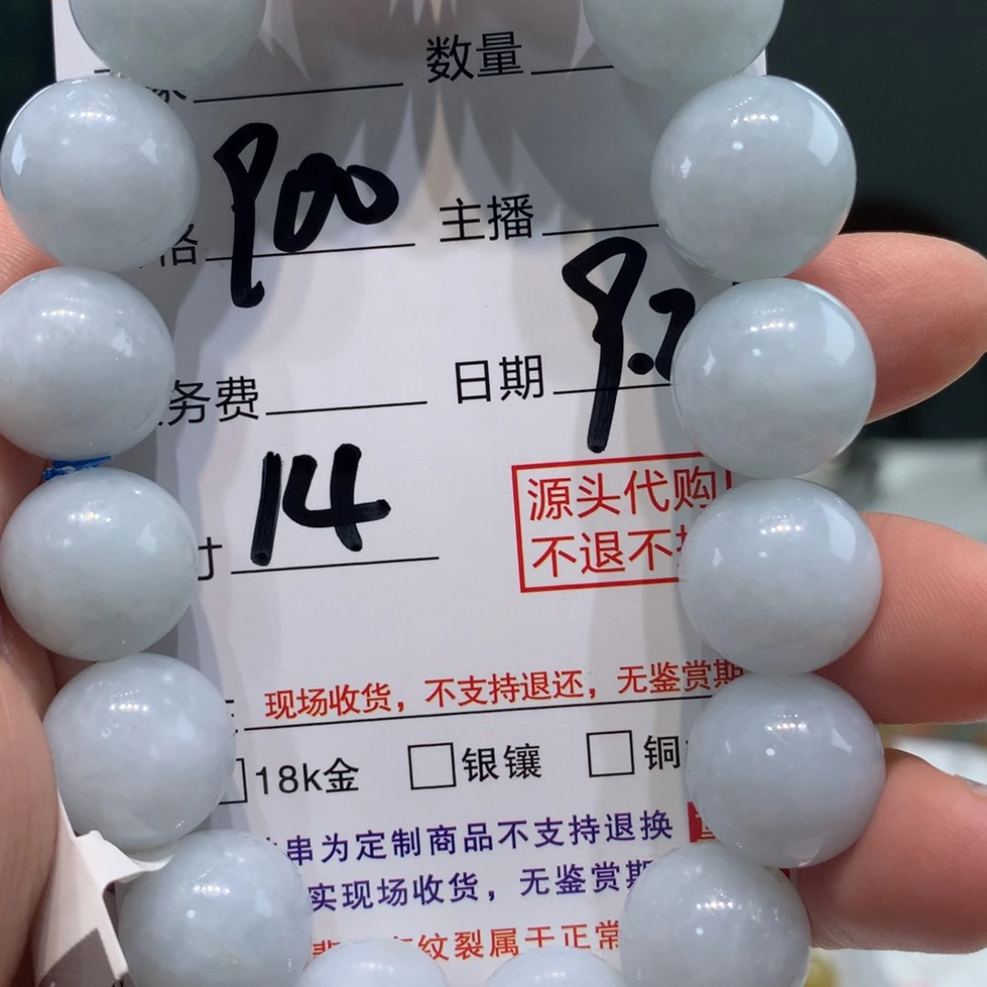 未镶嵌1定制翡翠