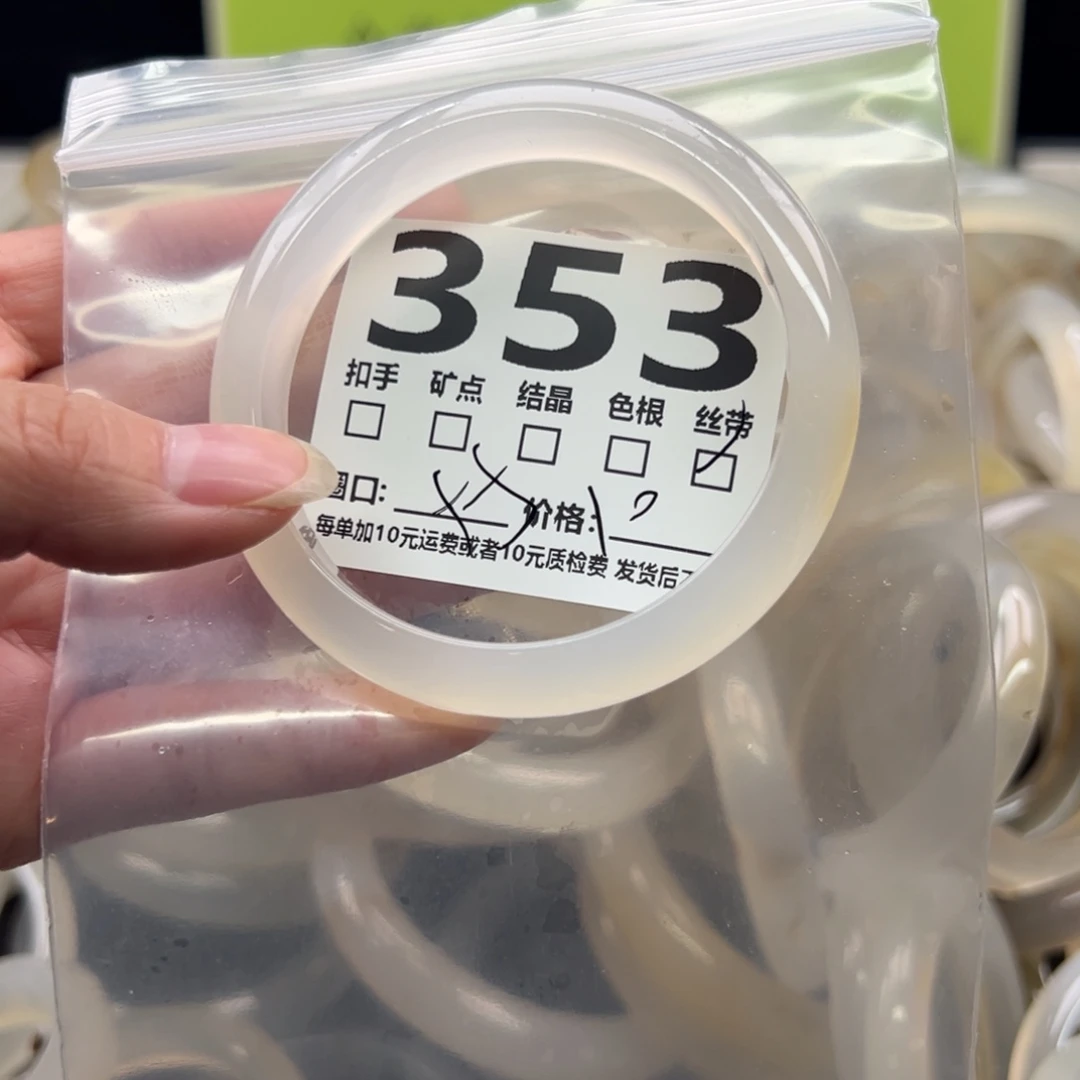 玛瑙/玉髓未镶嵌手镯353