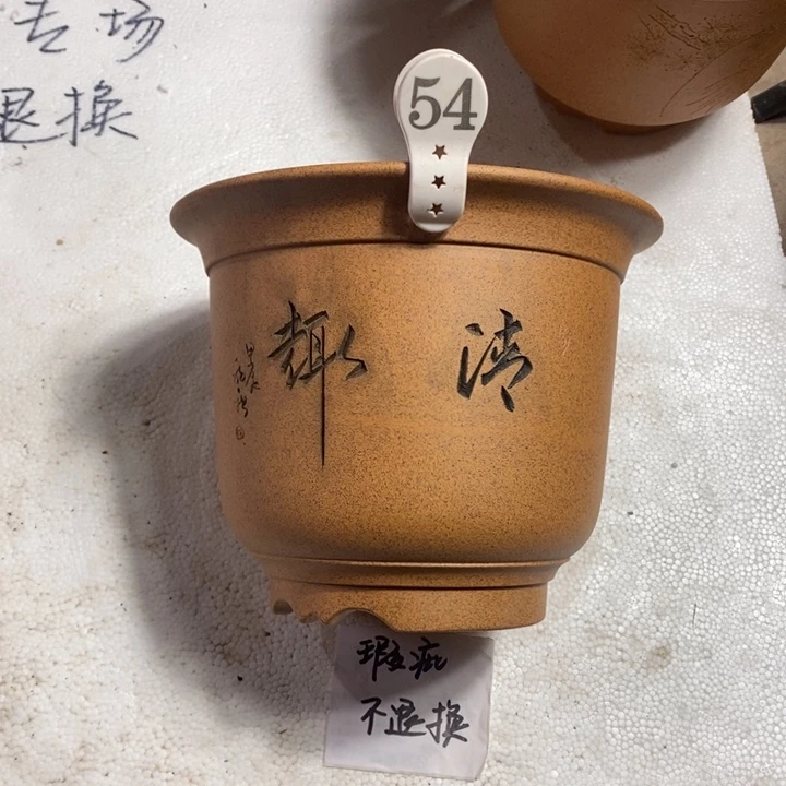 花盆紫砂 微瑕柴烧刻绘清趣金钟54号