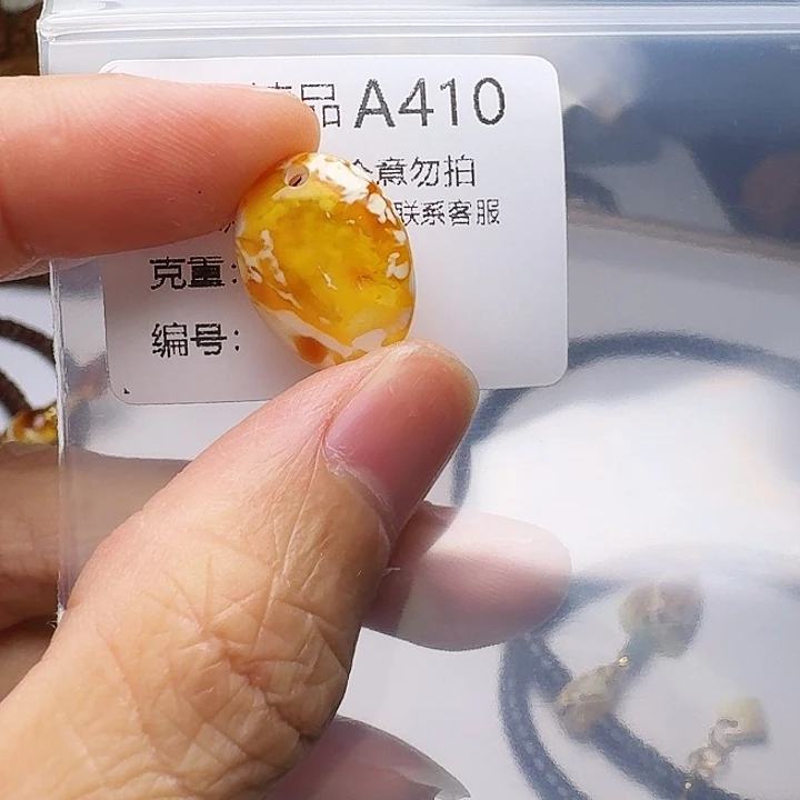琥珀未镶嵌裸石琥珀