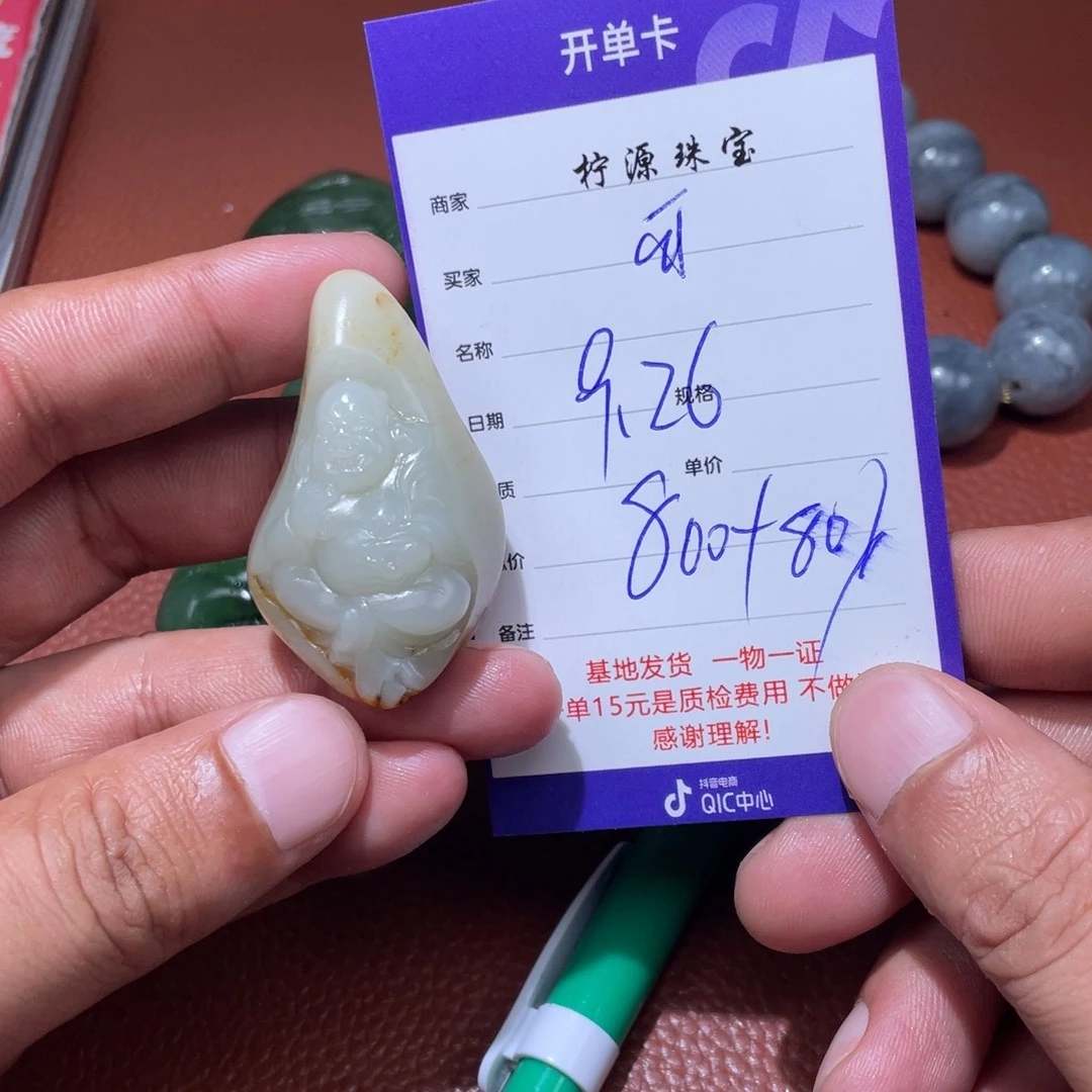 可***雯和田玉未镶嵌挂件