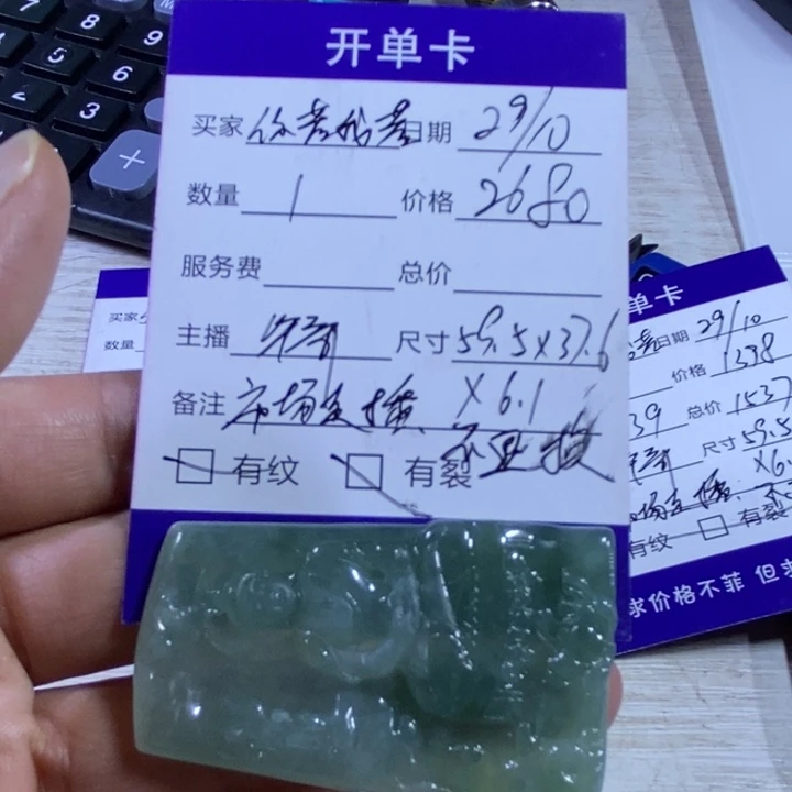 你***）翡翠未镶嵌颈饰佛牌