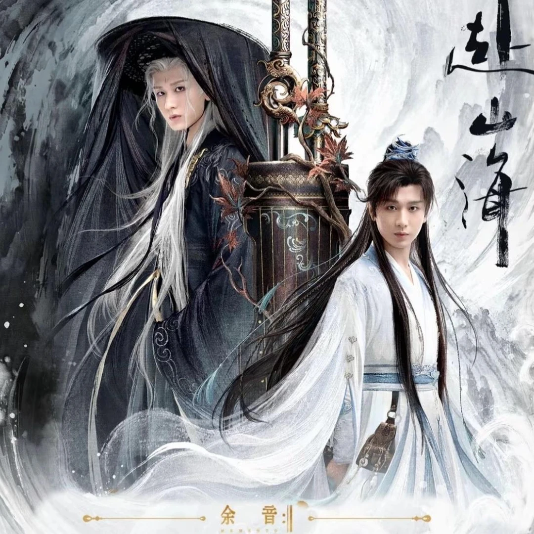 吾流【贴贴】赴山海余音系列官方正版影视第二弹收藏卡卡牌盲盒