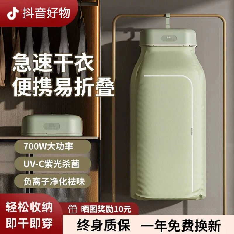 2025新款杀菌除螨家用衣服烘干机宿舍便携式小型干衣机折叠烘干器