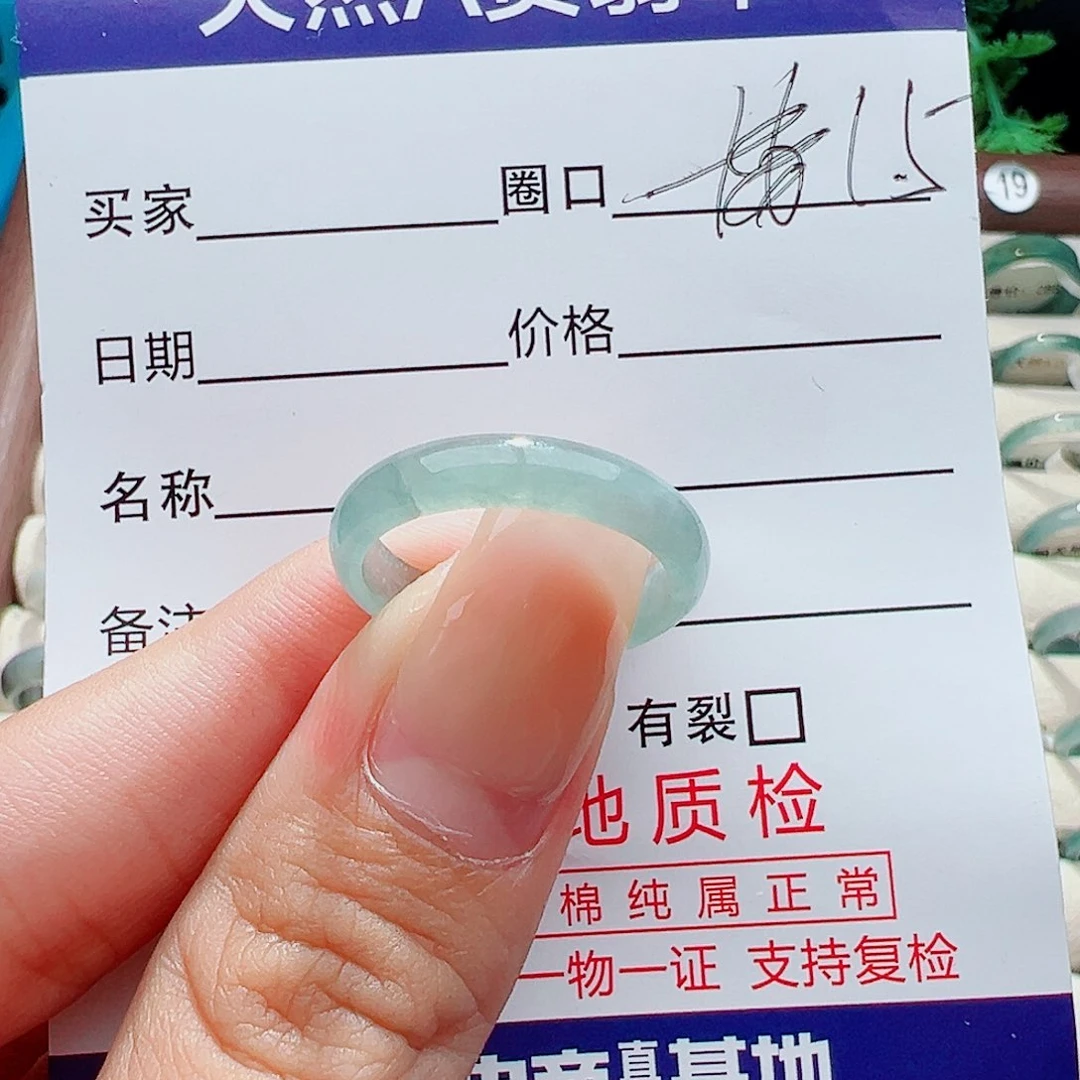 未镶嵌戒指翡翠戒指