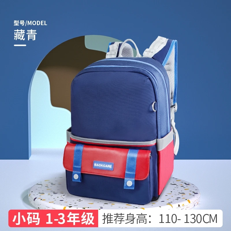 藏青 /B22-139A小号力悬浮护脊小学生书包男女一三到六年级