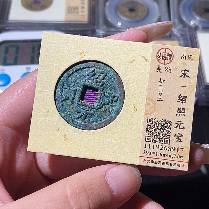 铜觅泉评价古钱币一枚 轩轩