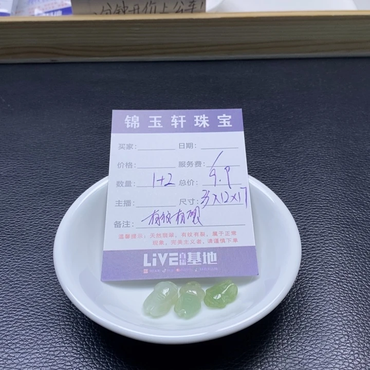 翡翠散珠78875757878878787878787