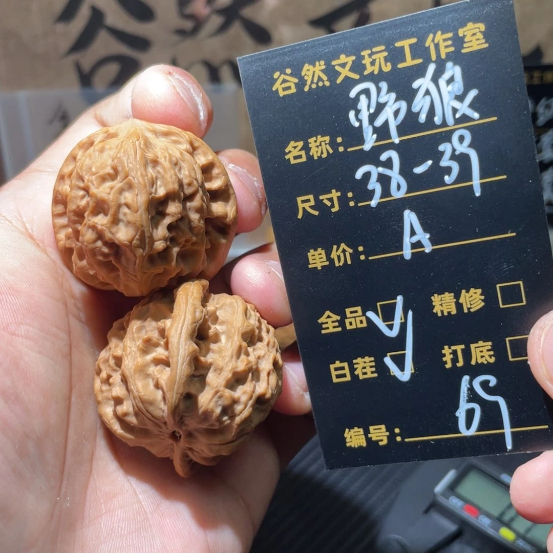文玩核桃把件69野狼全品