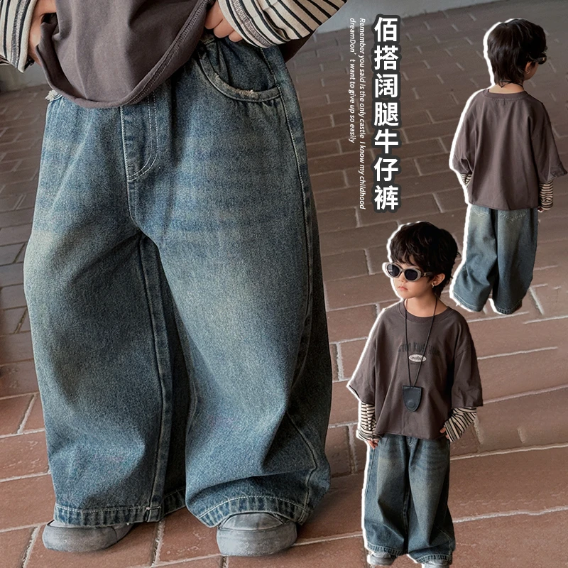 复古时髦感~男童女童牛仔阔腿裤洋气日韩复古儿童百搭休闲直筒裤