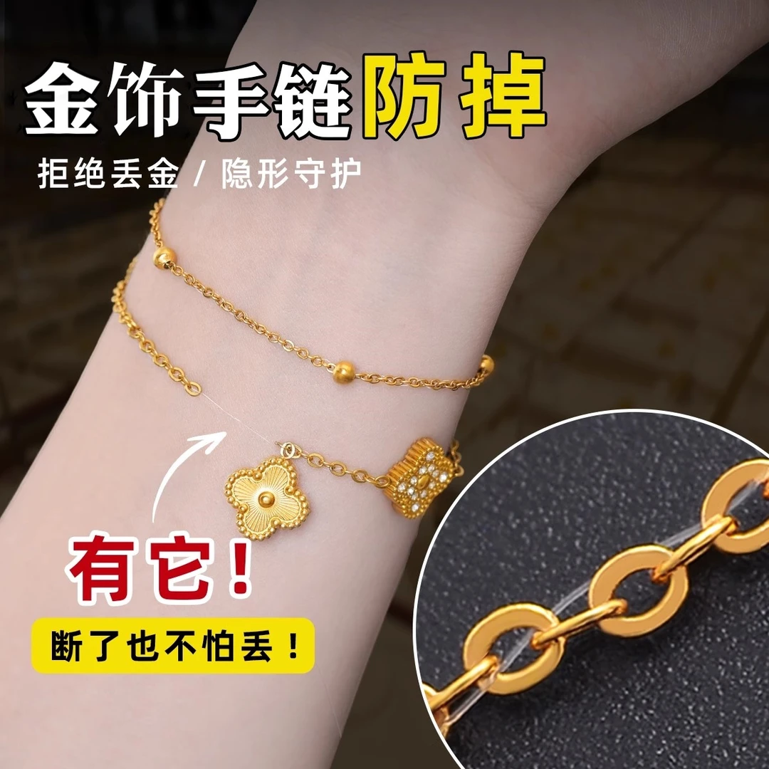 手链防断绳神连接器手工diy串珠金饰专极细用鱼线无弹力透明配件