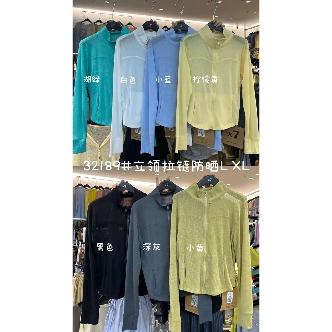 叨叨推荐款 D7#32189#立领拉链防晒上衣 FL