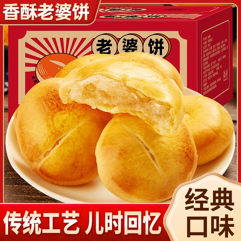 老婆饼正宗整箱早餐面包绿豆饼健康零食小吃休闲食品饼干夜宵充饥