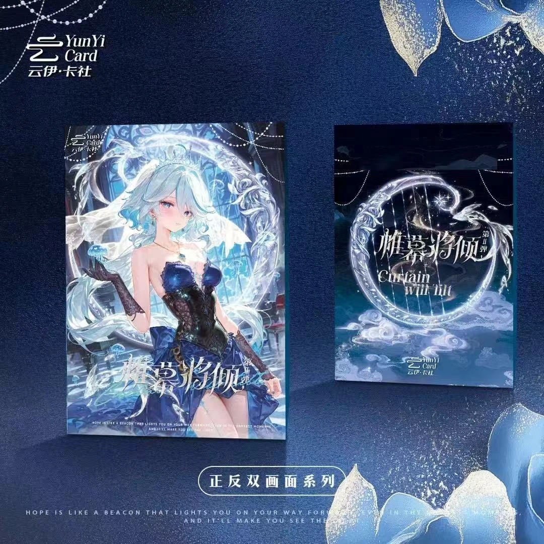 【帷幕将倾】云伊卡社第二弹-妹卡A5盲盒卡牌未成年禁止下单