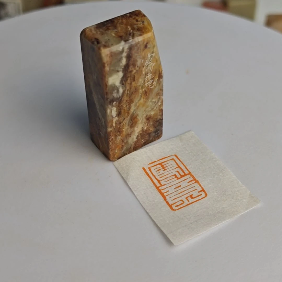 印石寿山石【写意】1.4*2.1