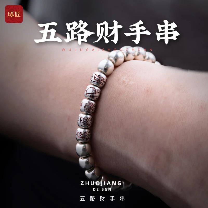 925银木质手链 琢匠五路财神手链小众银桶珠串珠情侣手饰简约手串