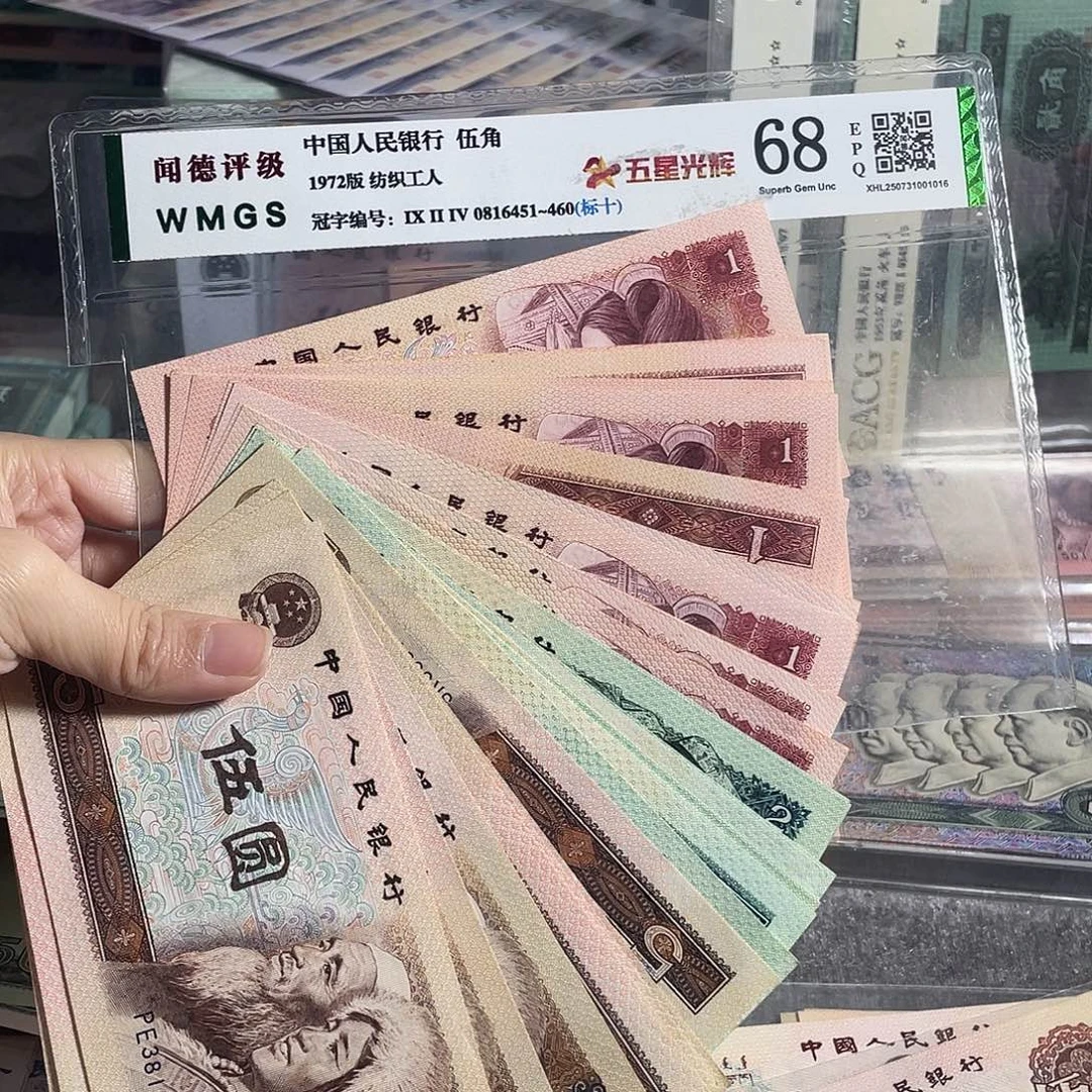 1980年5元十枚散张➕805元十枚散张➕801元十枚散张，号码随机，保真