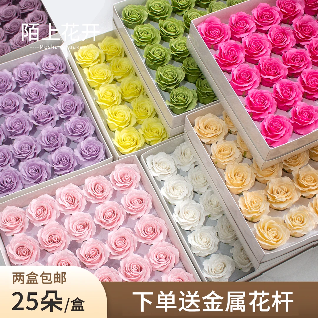 陌上花开 曼塔玫瑰香皂花礼盒25朵仿真告白花束生日礼物礼品diy
