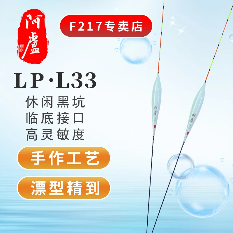 阿卢官方LPL33羽毛浮漂高灵敏行程浮标鲫鱼鲤鱼漂黑坑小炮偷驴