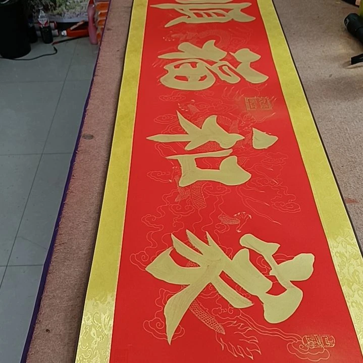 书法家和福顺小红轴