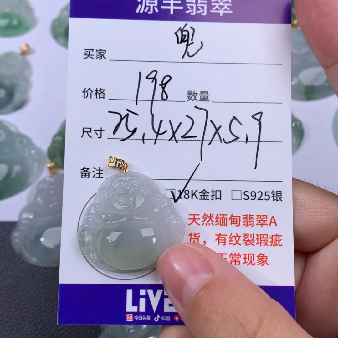 兜***.翡翠未镶嵌颈饰翡翠