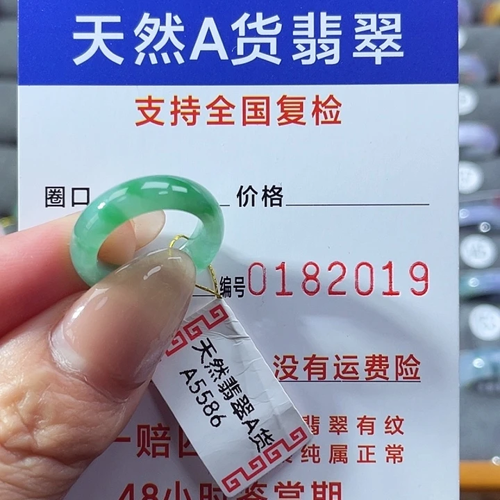 翡翠戒指未镶嵌翡翠