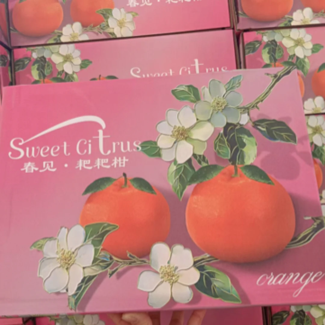 眉山春见耙耙柑4.5kg新鲜耙耙柑四川省四川省眉山市