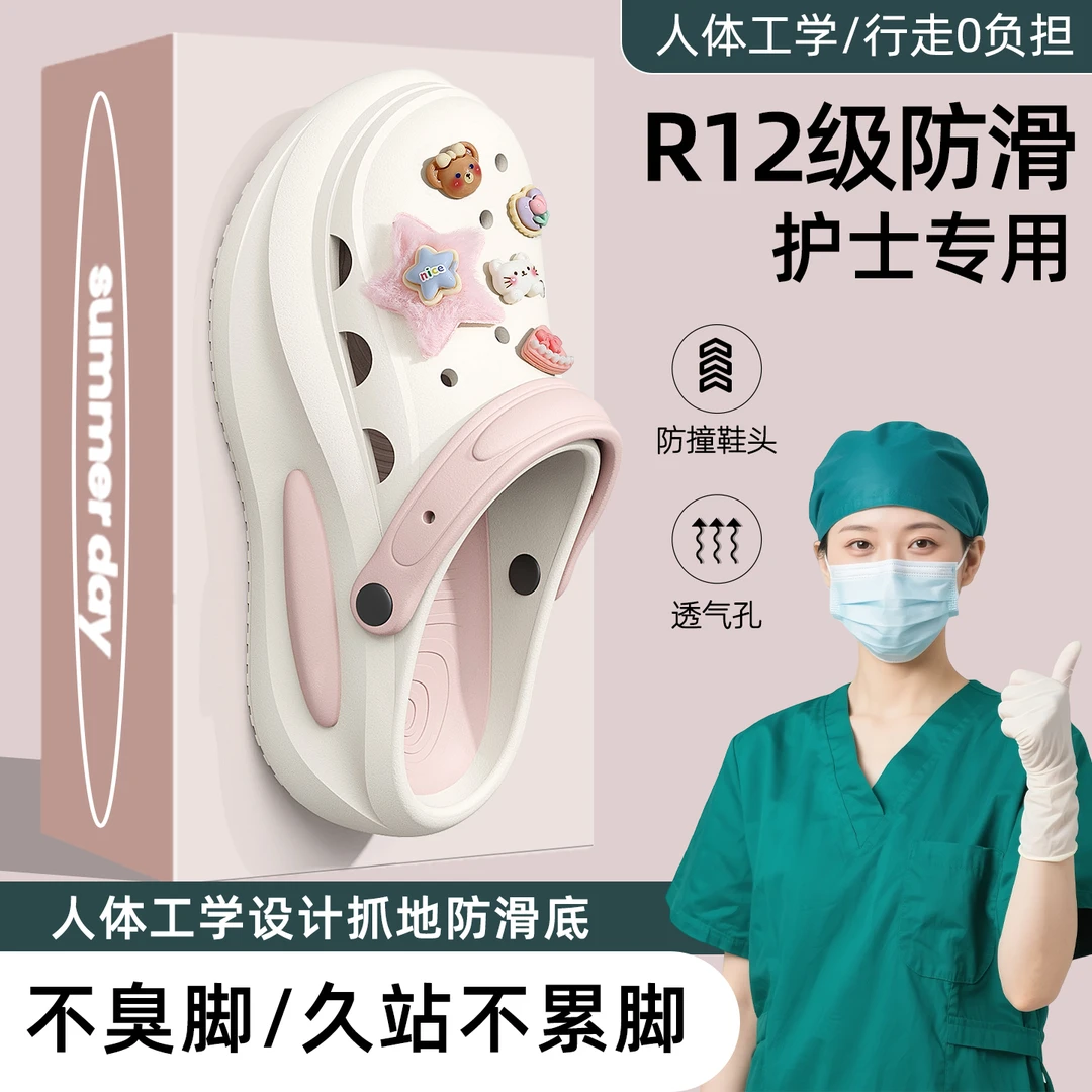 FZT医用手术室洞洞鞋女款夏季2025新款足弓支撑防滑不累脚凉拖鞋