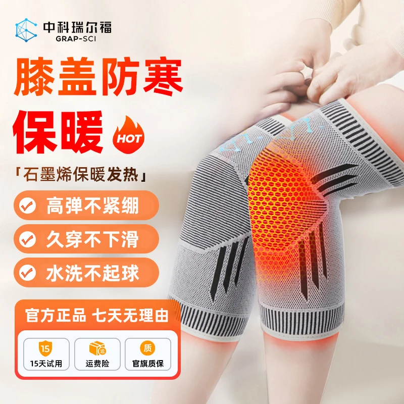 石墨烯艾草护膝保暖腿寒凉专用护膝套高弹透气不下滑膝盖关节护套