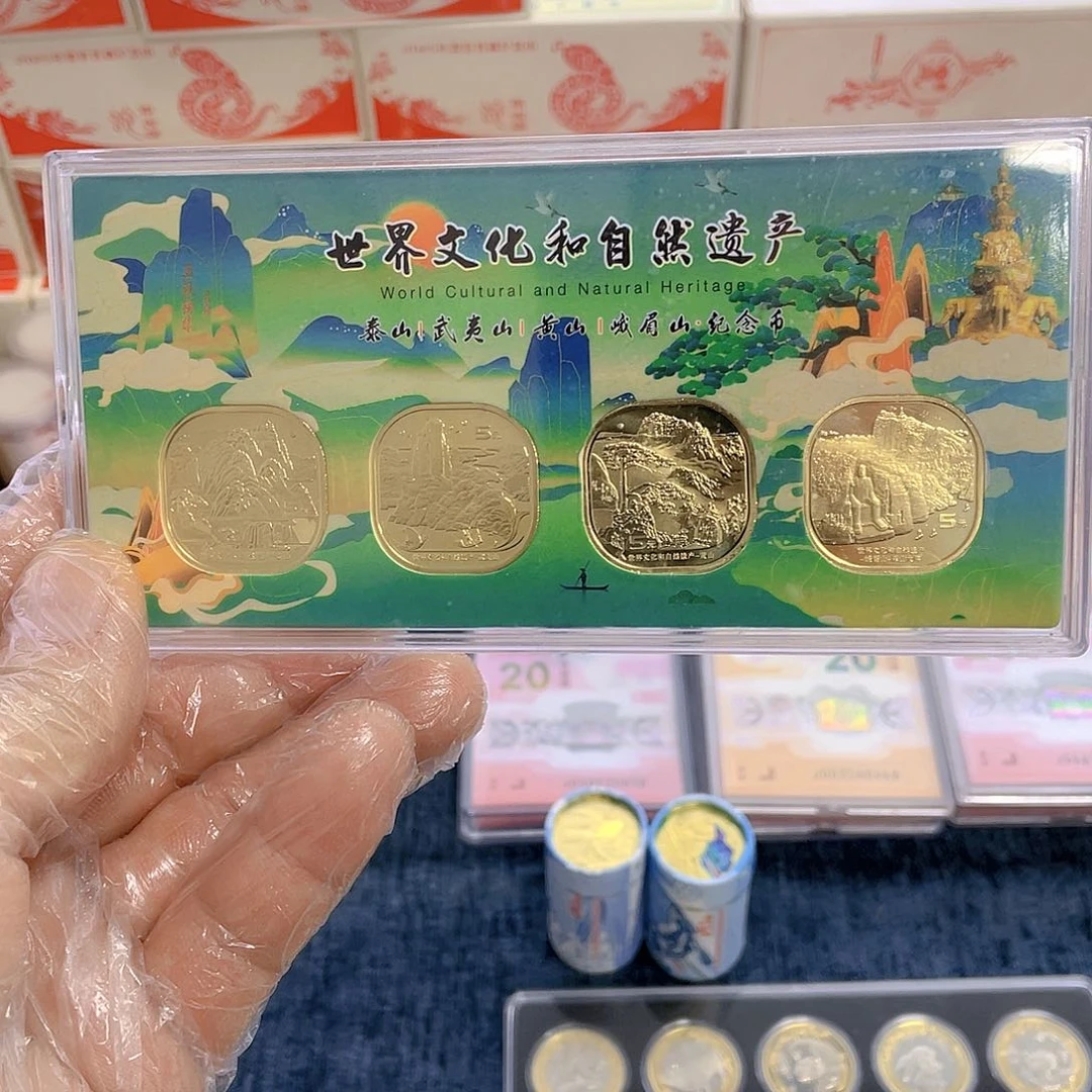 其他普通金属四大名山纪念币一套